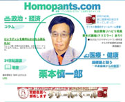 http://www.homopants.com HOME